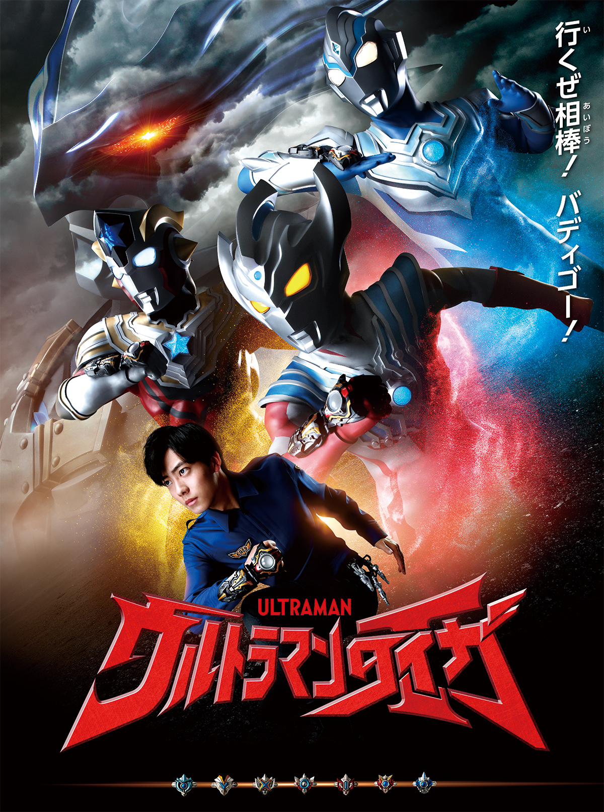 どでか保留 ウルトラマン 非売品]映画シン·ウルトラマン タイ語