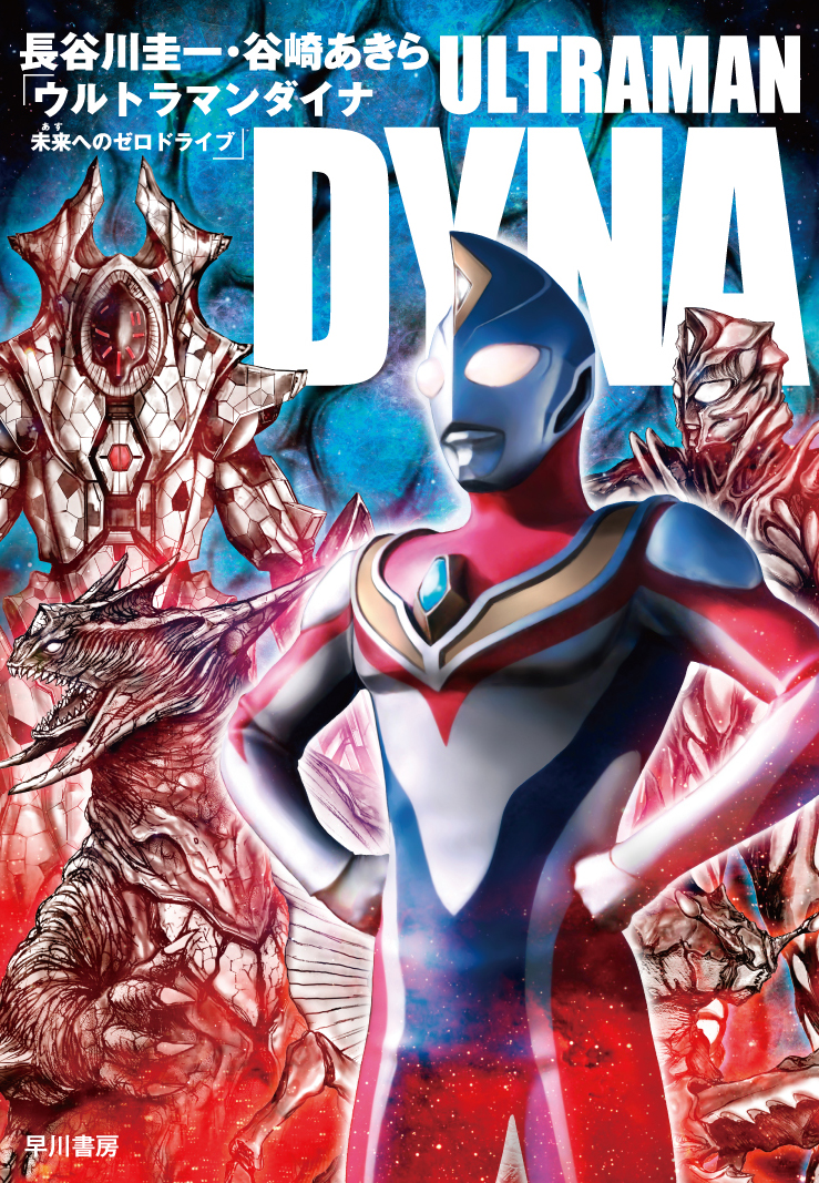 イラスト集 最新のhdウルトラマン ゼロ イラスト かわいい