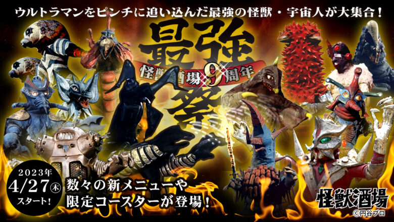 ウルトラマン 最強 ウルトラ怪獣シリーズ EX 銀河要塞獣