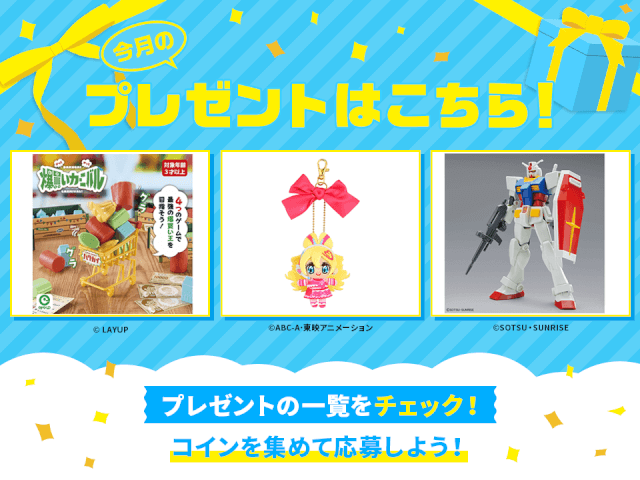 SDガンダム　バンダイのキャンペーン応募用紙 SDガンダム バンダイのキャンペーン応募用紙