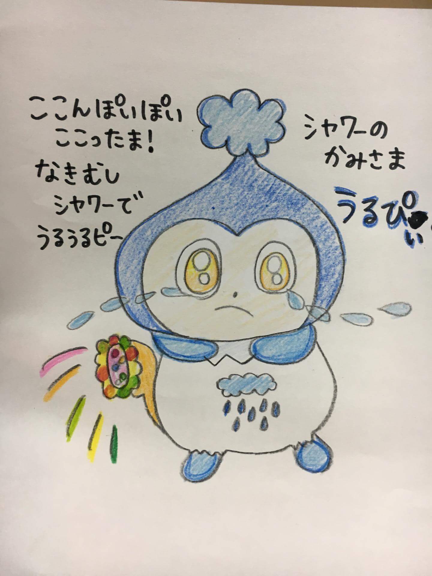 なきむしシャワーでうる うるぴぃ あなたの描いたここたまがアニメに登場 ここたまアイデアコンテスト 投稿一覧 あなたの描いたここ たまがアニメに登場 ここたまアイデアコンテスト コンテスト一覧 バンダイによる 遊びと学びのココロ育む