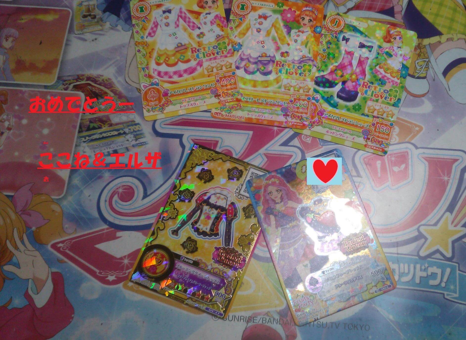 ここね 八月二十一日 エルザ 八月一日 ｈｐｂ アイカツ シリーズ 動画トップ バンダイによる無料で動画やコンテストが楽しめる投稿サイト